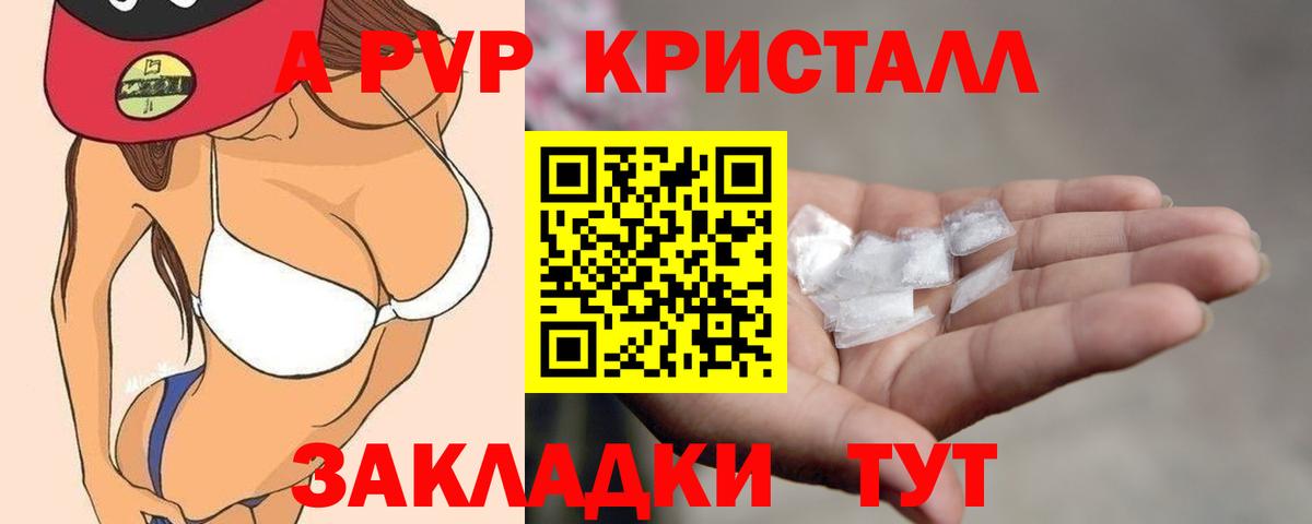Alpha-PVP СК КРИС  APVP Crystall  Вход с VPN  Нурлат  Alpha PVP  А ПВП СК КРИС 