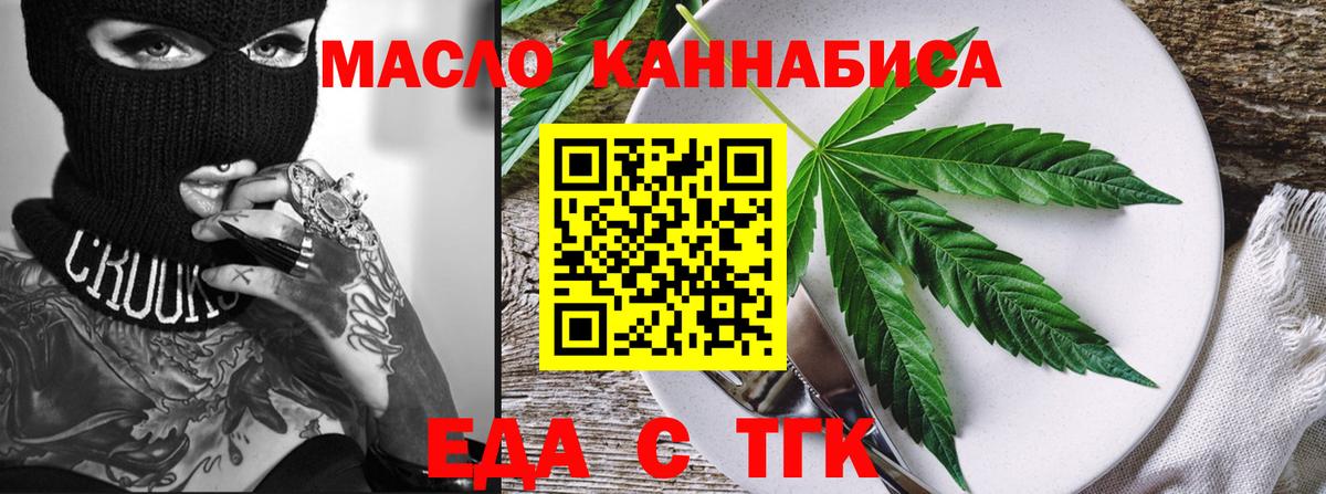 Печенье с ТГК конопля  Вход с VPN  Нурлат 