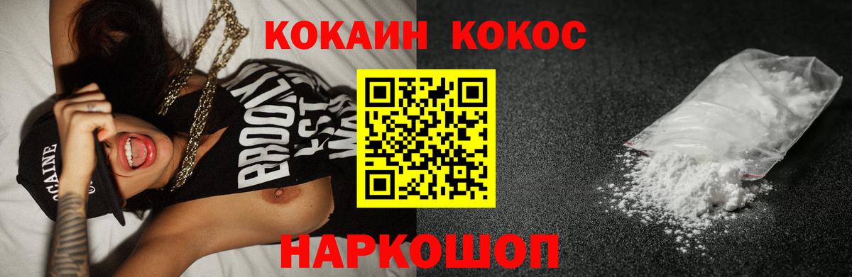 COCAIN VHQ  Кокаин Columbia  Нурлат  Вход с VPN 