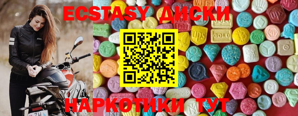 Ecstasy  ЭКСТАЗИ бентли  Нурлат  Вход с VPN  Ecstasy диски 