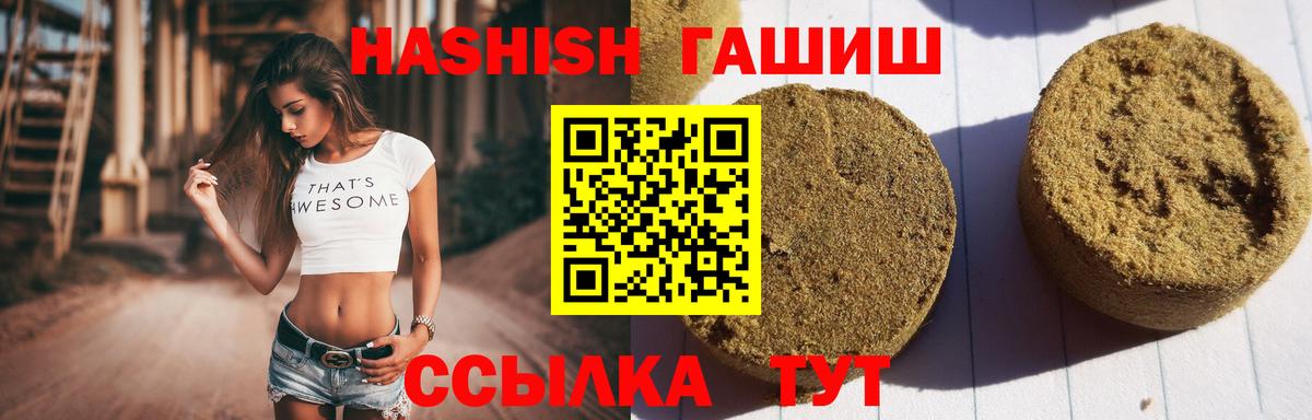 Гашиш AMNESIA HAZE  Вход с VPN  Нурлат  ГАШ Изолятор 