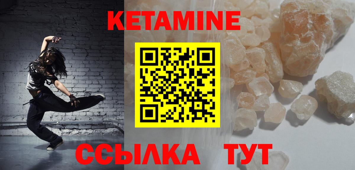 Нурлат  КЕТАМИН ketamine  Вход с VPN 