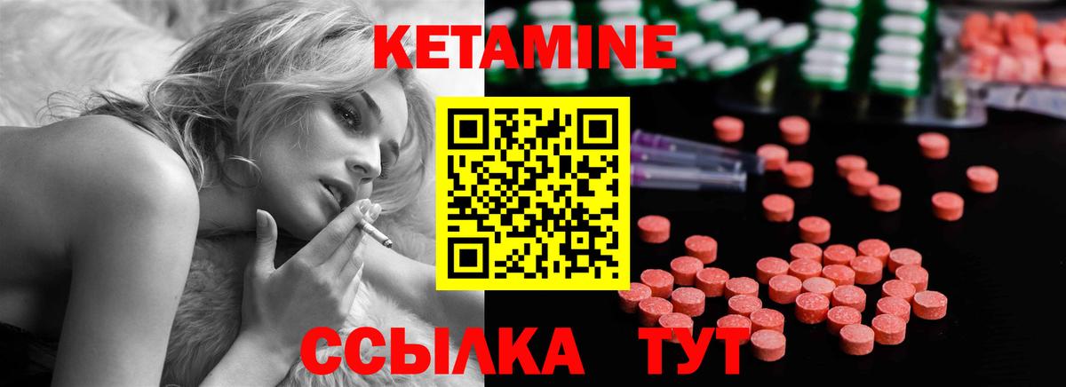 Кетамин VHQ Нурлат
