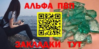 альфа пвп VHQ Славянск-на-Кубани