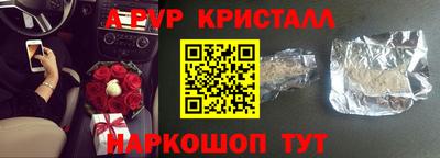 альфа пвп VHQ Славянск-на-Кубани
