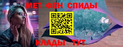 альфа пвп VHQ Славянск-на-Кубани