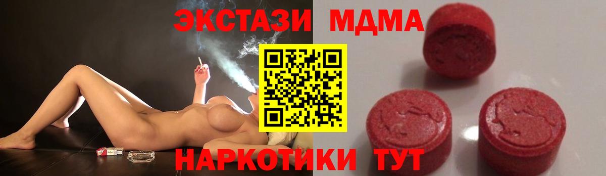 MDMA Molly  Вход с VPN  Нурлат  MDMA crystal 