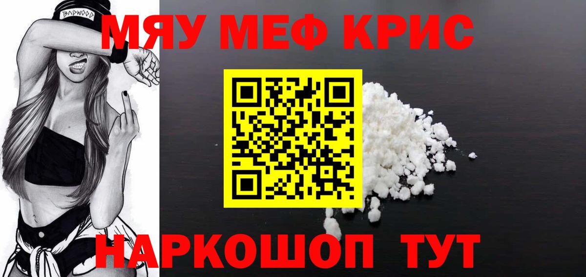 Нурлат  Мефедрон  МЕФ 4 MMC  Мефедрон  Вход с VPN  Меф мяу мяу 