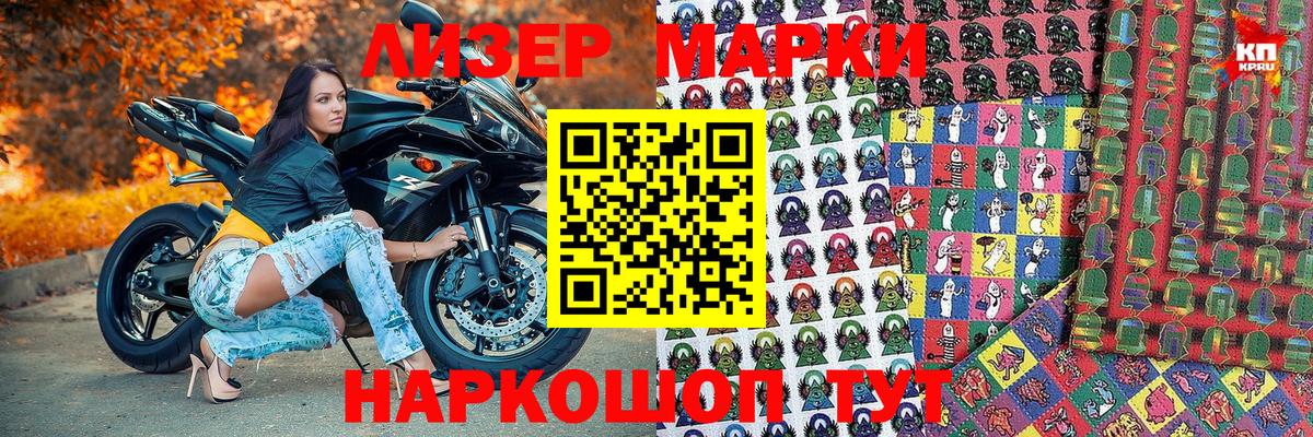 Марки 25I-NBOMe 1,8мг  даркнет сайт  Марки 25I-NBOMe 1,8мг  Нурлат  Вход с VPN 