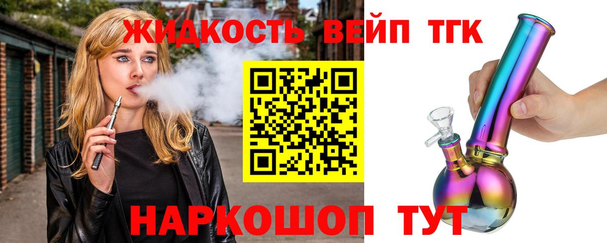 Дистиллят ТГК гашишное масло  Дистиллят ТГК THC oil  Нурлат  Вход с VPN 